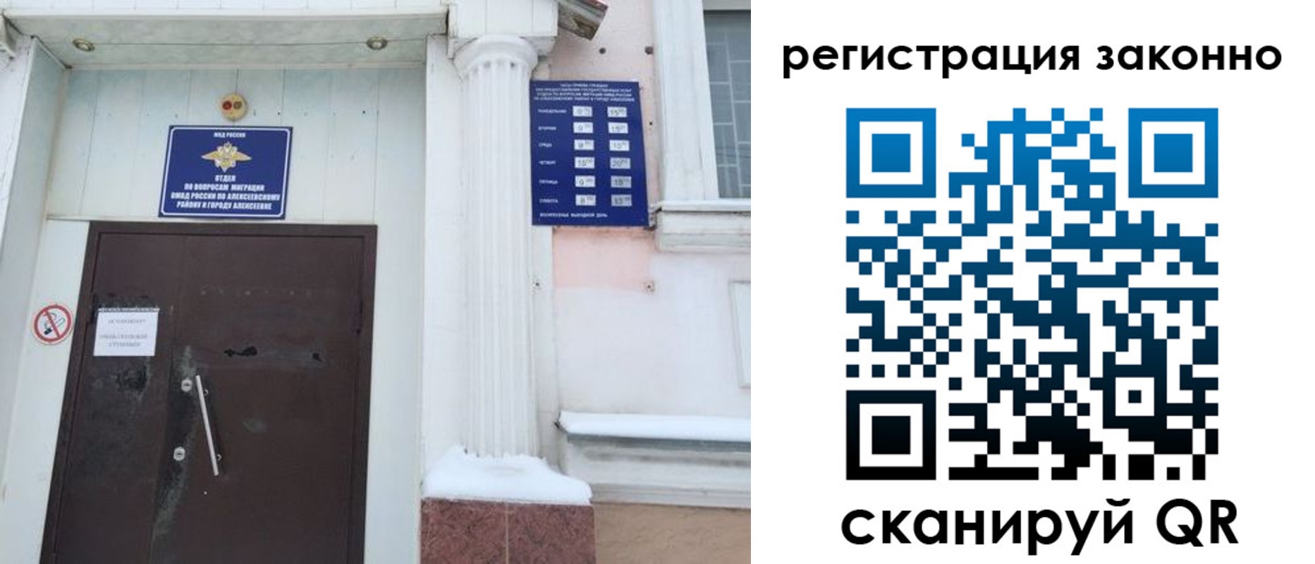 временная регистрация госуслуги в Фокино