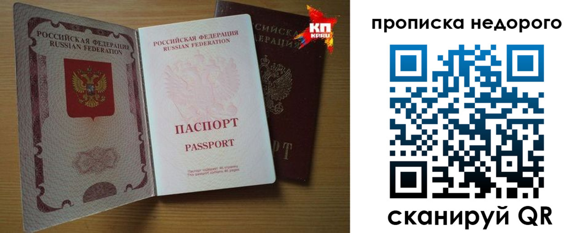 прописка для кредита в Фокино