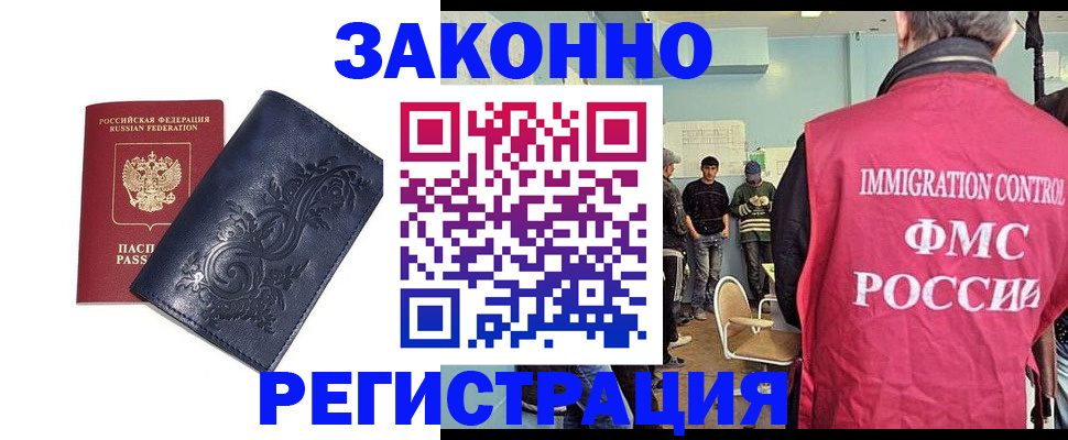 временная регистрация госуслуги в Фокино