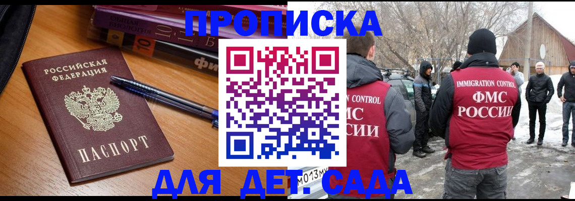 найти адрес прописки в Фокино