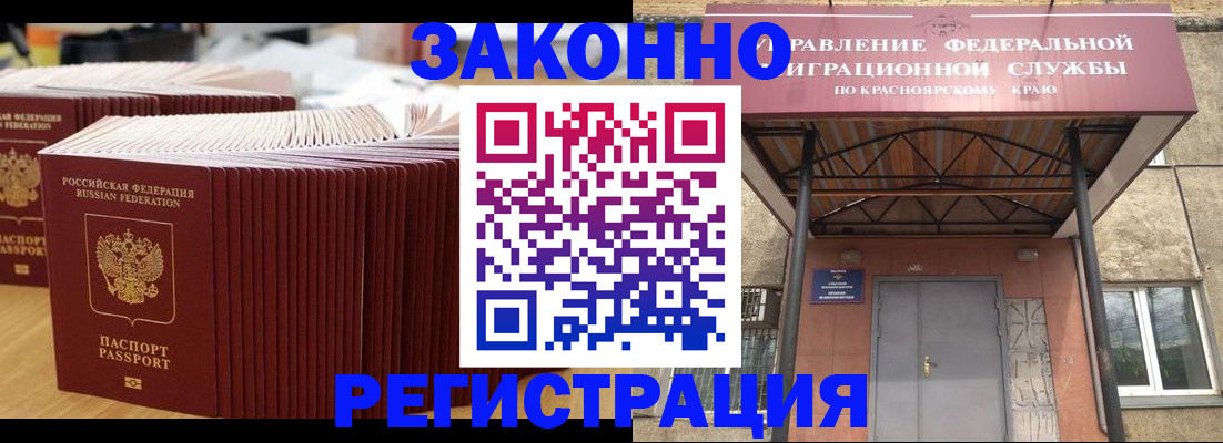 прописка ребенка в Фокино