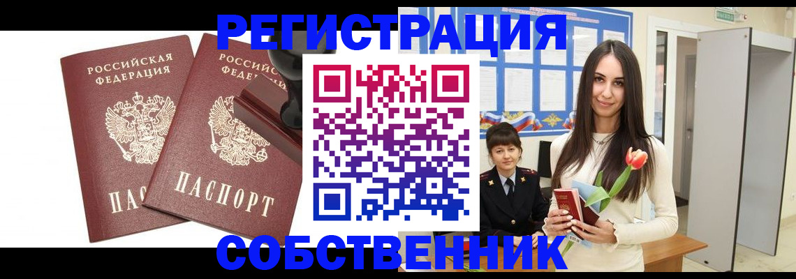 пропишу в квартире в Фокино